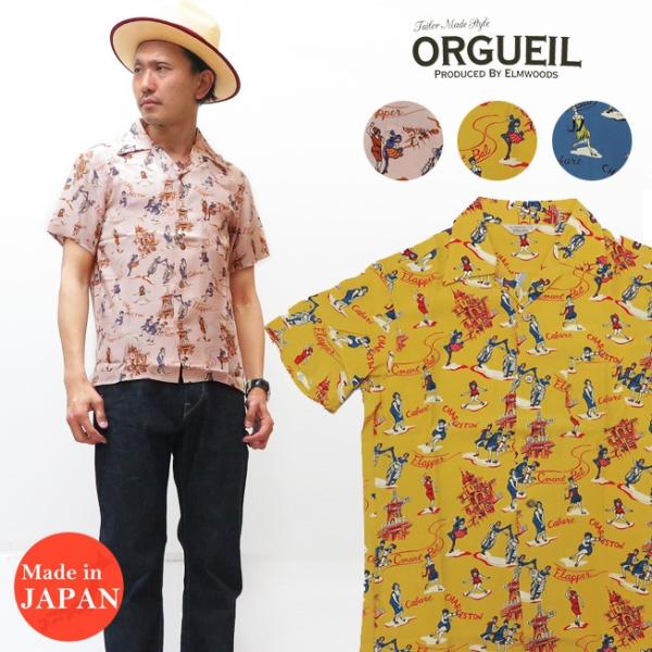 ORGUEIL（オルゲイユ） ハワイアンシャツ Flapper 半袖 レーヨン