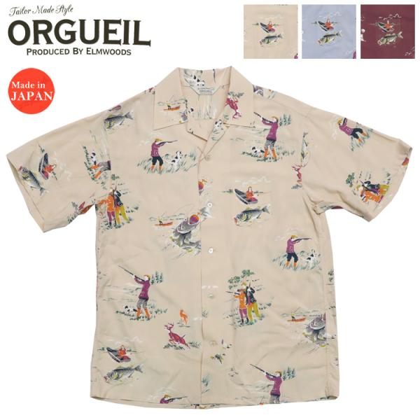 ORGUEIL(オルゲイユ)/ハワイアンシャツ(半袖)レーヨン 日本製 ORGUEIL（オルゲイユ） 半袖 レーヨン ハワイアンシャツ アロハシャツ