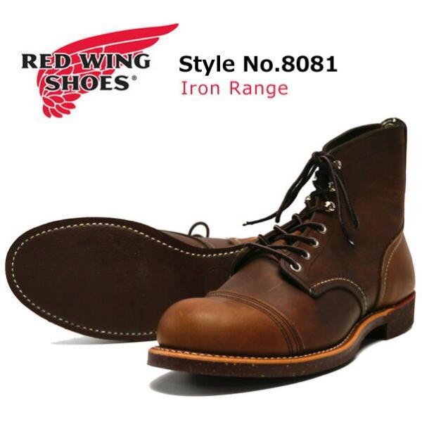 REDWING ���b�h�E�B���O �A�C�A�������W ���[�N�u�[�c �A���o�[�n�[�l�X Amber Harness Style No.8081