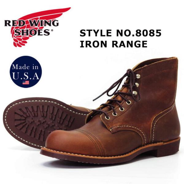 REDWING レッドウィング ヘリテージ ワークブーツ アイアンレンジ カッパー「ラフ＆タフ」 IRON RANGE Style No.8085 RED WING SHOES（レッドウィング） REDWING ヘリテージ ワークブーツ