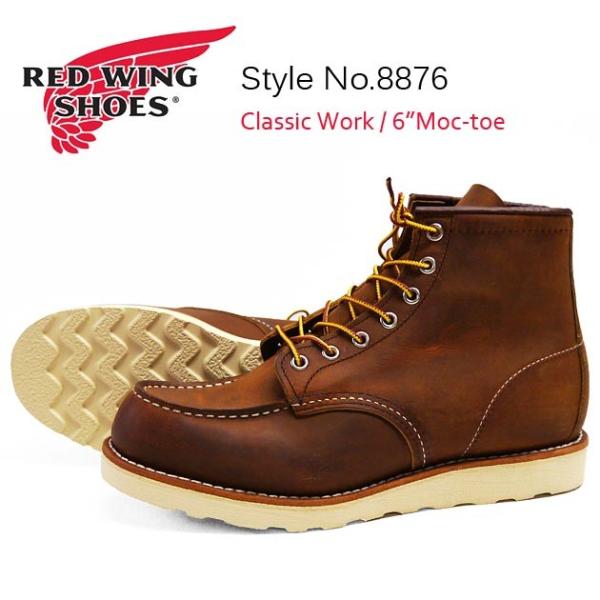 RED WING SHOES（レッドウィング） REDWING クラシックワークブーツ 6
