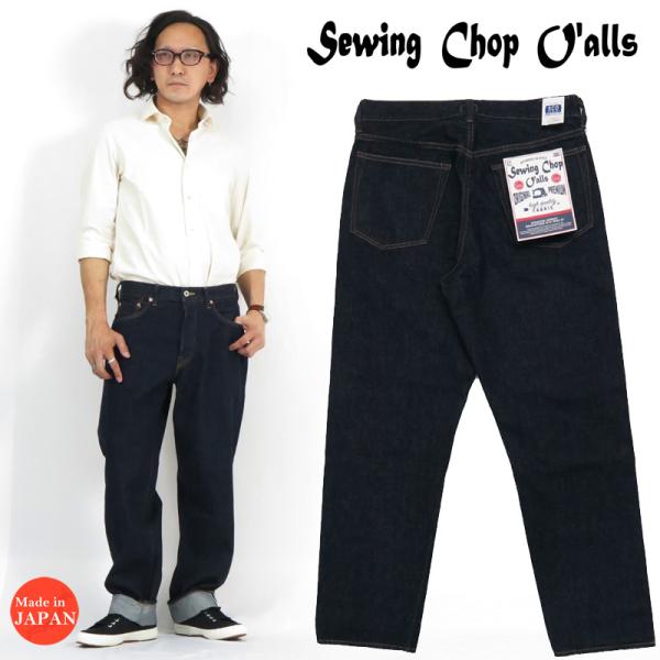 ジョンブル JOHNBULL Sewing Chop O'alls / ソーイングチョップオールズ オーセンティック ジーンズ SC233P01 earthmarket1_sc233p01