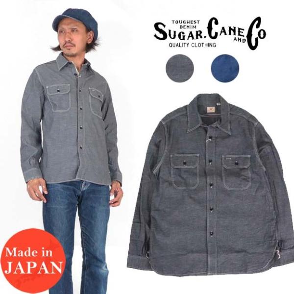 シュガーケーン 長袖 シャンブレーワークシャツ SUGAR CANE SUGAR CANE シュガーケーン 長袖 ワークシャツ シャンブレー sc25513