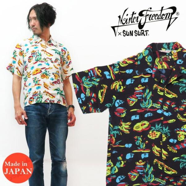 ★新品未使用　ミスターフリーダム×サンサーフ　アロハシャツ SUN SURF×Mister Freedom（サンサーフ×ミスターフリーダム） 】 ROCK'N