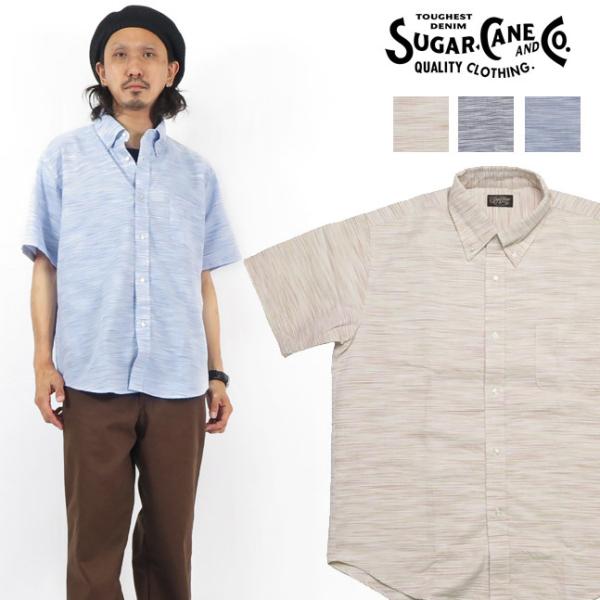 SUGAR CANE シュガーケーン スペース・ダイ・ドビー 半袖 ボタンダウン