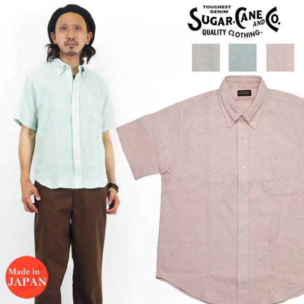 シュガーケーン SUGAR CANE ボタニカル・ダイ・ドビー 半袖 ボタンダウン シャツ SC38706 SUGAR CANE シュガーケーン ボタニカル・ダイ・ドビー 半袖 ボタン