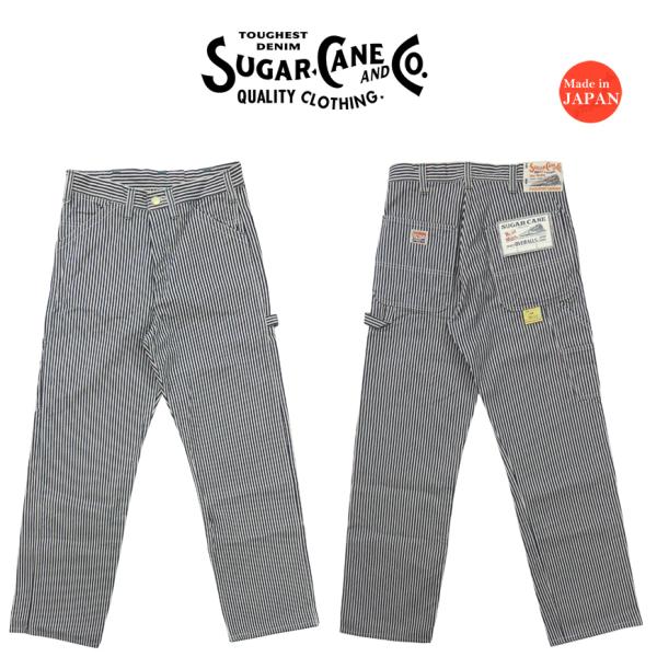 SUGAR CANE シュガーケーン 11oz ヒッコリーストライプ ワーク