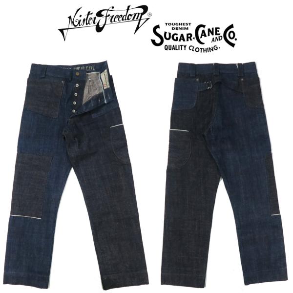 SUGAR CANE シュガーケーン MFSC 7161 14oz 砂糖黍デニム