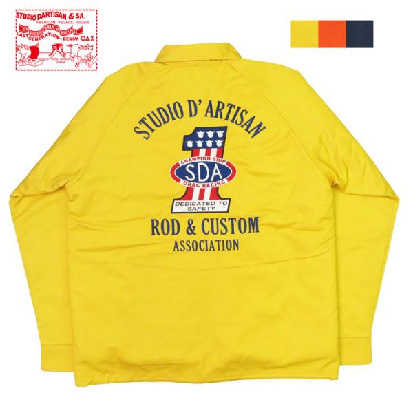 ダルチザン ステュディオ・ダ・ルチザン STUDIO D'ARTISAN 裏ボア コーチ ジャケット SD4582 STUDIO D'ARTISAN（ステュディオ・ダ・ルチザン） ダルチザン 裏ボア