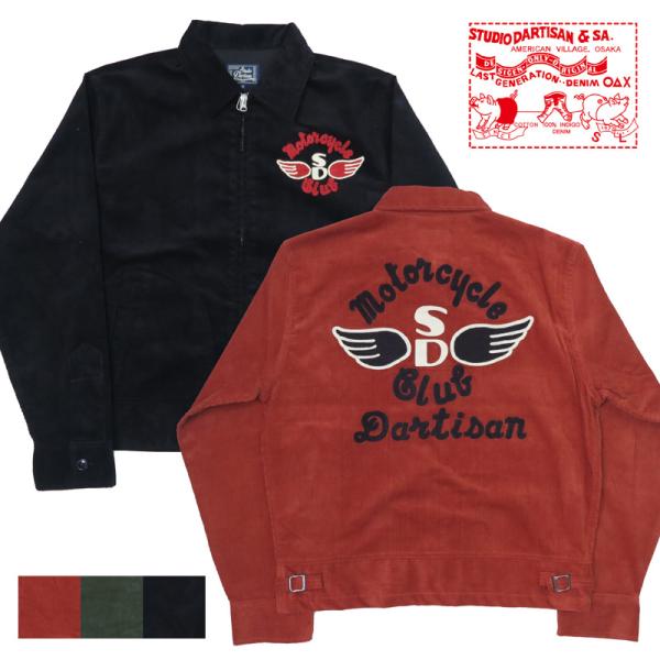ダルチザン ステュディオ・ダ・ルチザン STUDIO D'ARTISAN 刺繍 コーデュロイ ジャケット SD4602 STUDIO D'ARTISAN（ステュディオ・ダ・ルチザン） ダルチザン 刺繍