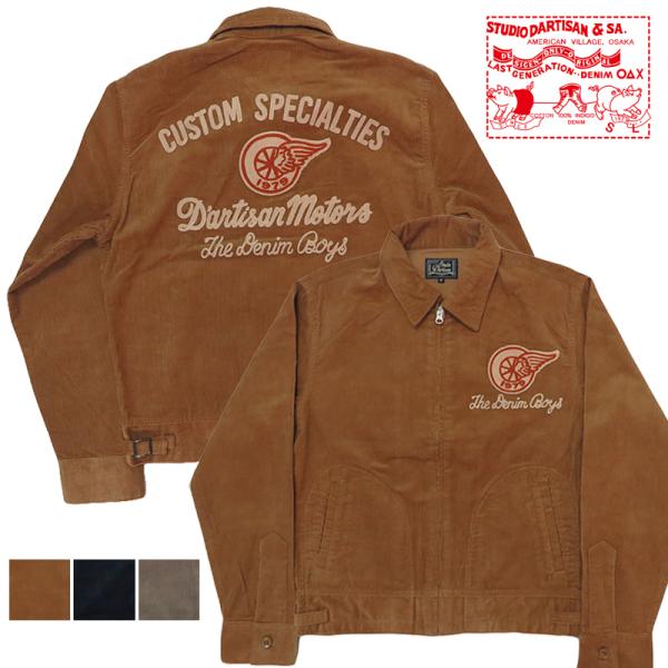 STUDIO D'ARTISAN ダルチザン ステュディオ・ダ・ルチザン