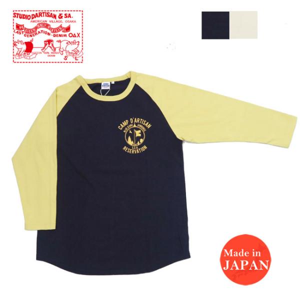 STUDIO D'ARTISAN（ステュディオ・ダ・ルチザン） ダルチザン 七分袖