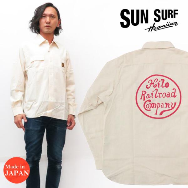 SUN SURF サンサーフ 長袖 ホワイト シャンブレー ワーク シャツ
