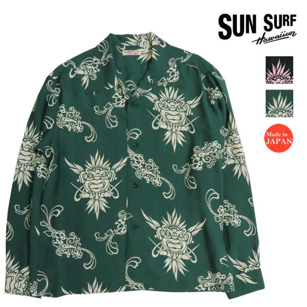 H*）様 サンサーフ レーヨン アロハ 長袖 SUN SURF サンサーフ 長袖 レーヨンハワイアンシャツ TIKI アロハ