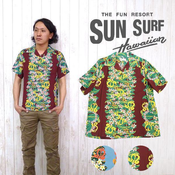 SUN SURF サンサーフ 半袖 レーヨン壁縮緬 ハワイアンシャツ