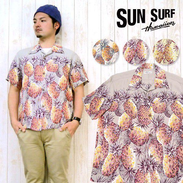 SUN SURF サンサーフ 半袖 アロハシャツ ハワイアンシャツ PINEAPPLE