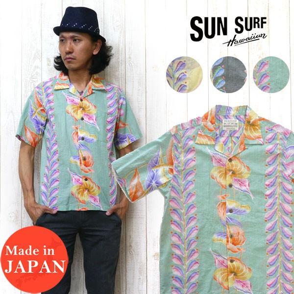 サンサーフ SUN SURF 半袖 アロハシャツ ハワイアンシャツ ANTHURIUM