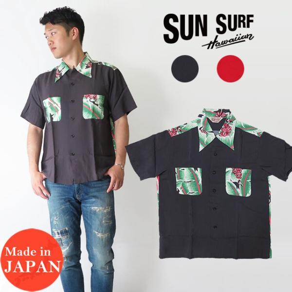 SUN SURF サンサーフ 半袖 アロハ ハワイアンシャツ BANANA PICKER