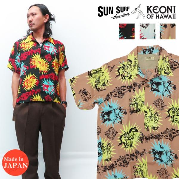 SUN SURF サンサーフ 半袖 レーヨン アロハシャツ ハワイアンシャツ