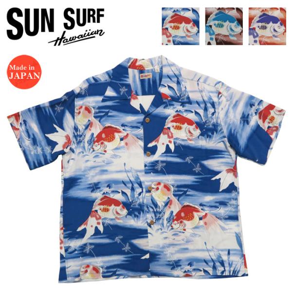 SUN SURF サンサーフ 半袖 レーヨン壁縮緬 ハワイアンシャツ