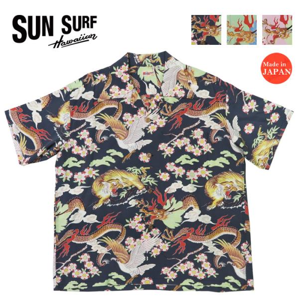 SUN SURF サンサーフ 半袖 レーヨン壁縮緬 ハワイアンシャツ 「THE
