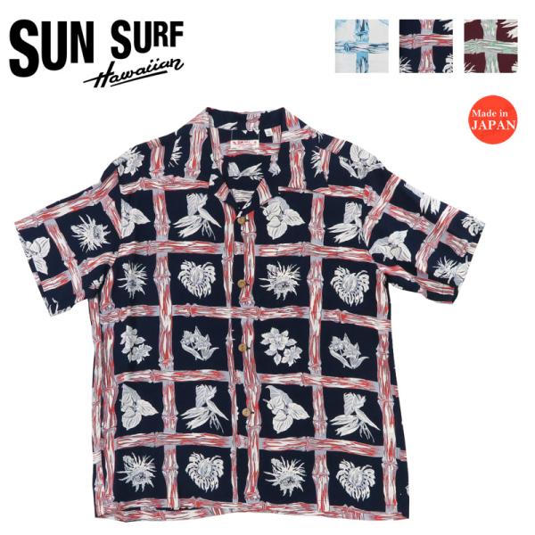 SUN SURF サンサーフ 半袖 レーヨン羽二重 ハワイアンシャツ 「ISLAND