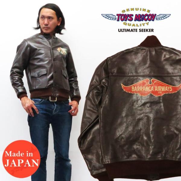 トイズマッコイ TOYS McCOY フライトジャケット A-1 BARRANCA AIRWAYS