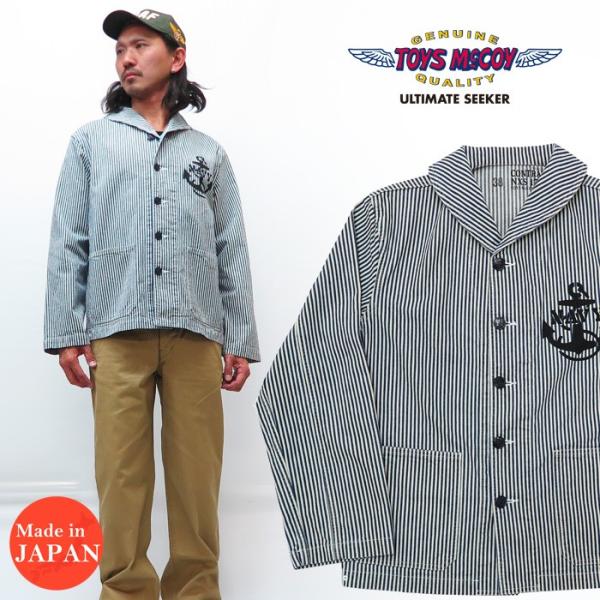 トイズマッコイ　カバーオール　FELIX U.S.N TOYS McCOY トイズマッコイ ヒッコリーストライプ U.S.ネイビー