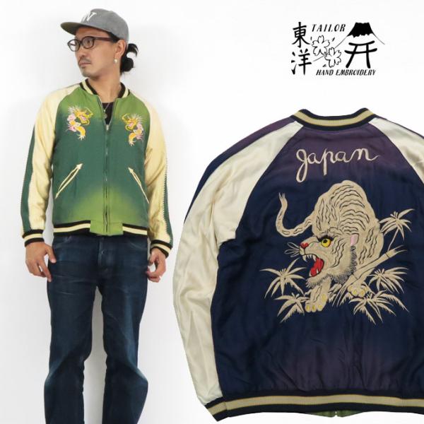 テーラー東洋 テイラー東洋 Tailor Toyo リバーシブル サテン スカジャン エイジング加工モデル DUELLING DRAGONS × WHITE TIGER ジャケット TT14896-145 :tt14896-145:EARTH MARKET - 通販 - Yahoo!ショッピング テーラー東洋 テイラー東洋 Tailor Toyo リバーシブル サテン スカジャン エイジング加工モデル DUELLING DRAGONS × WHITE TIGER ジャケット TT14896-145 :tt14896-145:EARTH MARKET - 通販 - Yahoo!ショッピング