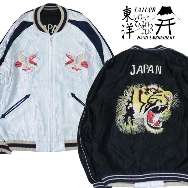 TAILOR TOYO テーラー東洋 リバーシブル アセテート サテン スカジャン