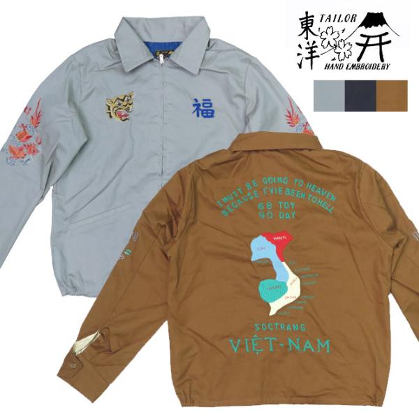 TAILOR TOYO テーラー東洋 テイラー東洋 Tailor Toyo ベトナム