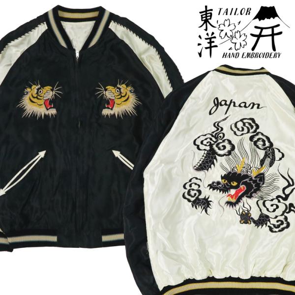 TAILOR TOYO テーラー東洋 テイラー東洋 Tailor Toyo リバーシブル