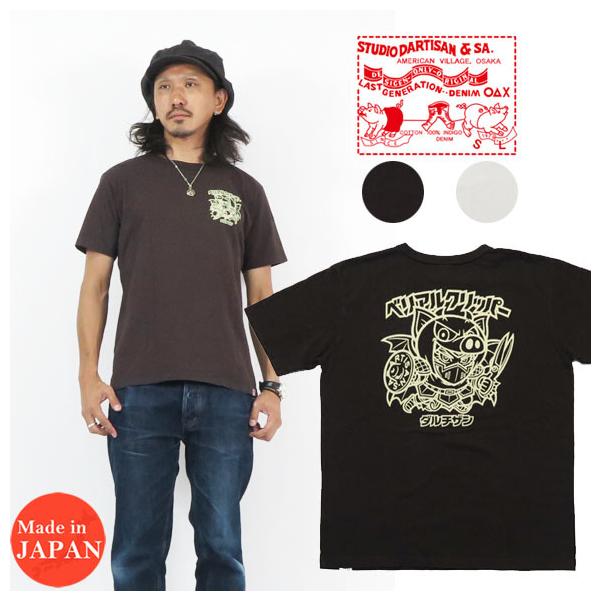 �_���`�U�� �X�e���f�B�I�E�_�E���`�U�� STUDIO D'ARTISAN �x���A���N���b�p�[ T�V���c ����  USA�R�b�g�� �O���[���n�E�X WAR-003A