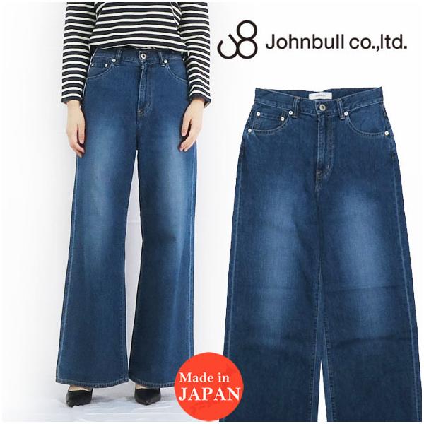 【お買得です】ジョンブル　レディースデニムパンツ　Lサイズ Johnbull ジーンズ デニム デニムパンツ デニムサイドカーブ