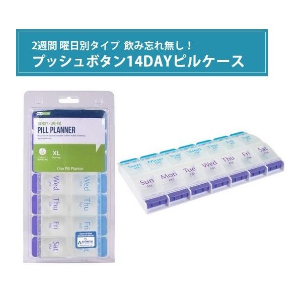 メール便指定で送料無料 プッシュボタン ピルケース ラージサイズ 1週間 1日2回 Weekly Am Pm Pill Reminder メール便 ゆうパケット で配送追跡可 Buyee Buyee 日本の通販商品 オークションの代理入札 代理購入