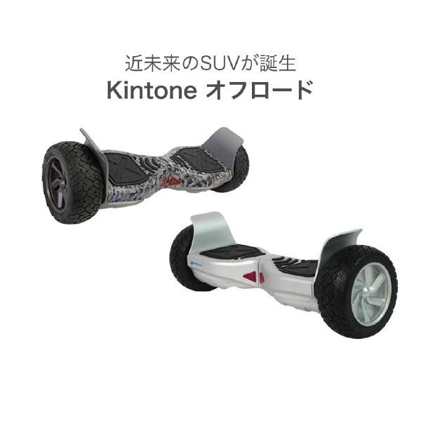 送料無料 おすすめ 完売御礼 バランススクーター 予約受付中 バランススクーター オフロード キッズ用プロテクター ギフト ヘルメットセット ミニセグウェイ バランススクーター 誕生日 プレゼント I Kin Off Protecter Kintone公式通販 ヤフー店 海外 正規品