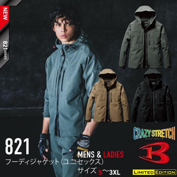 BIRDIE KINGバーディーハント 中綿ジャケット 刺繍　LLサイズ BURTLE（バートル） BURTLE 821 ネーム無料 刺繍無料 フーディ