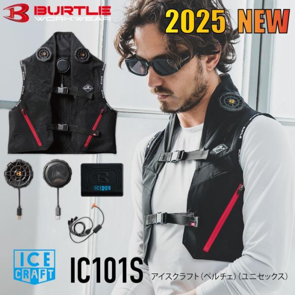 BURTLE IC101S 2025新作 アイスクラフト ペルチェデバイス