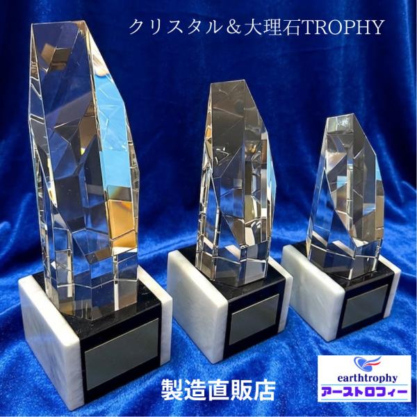 アーストロフィー クリスタル Bサイズ ＋天然石トロフィーWHG【プレート彫刻無料】〔高さ：195mm〕
