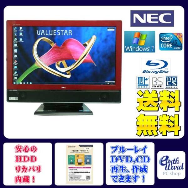 【中古】「非常に良い」NEC デスクトップパソコン パソコン VW770/C レッド デスクトップ 一体型 本体 Windows7 Core i5 ブルーレイ 地デジ/BS/CS 4GB/1TB earthward_10163514