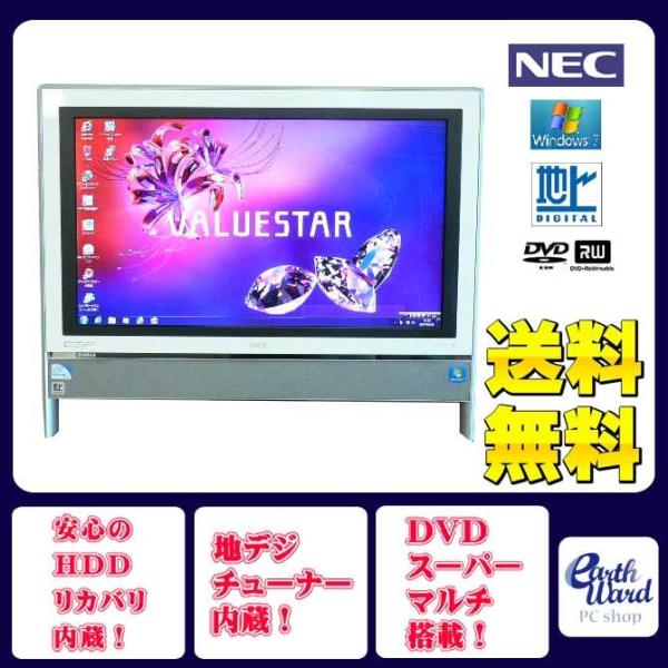 NEC VALUESTAR VN370/F 訳ありモニタ一体型パソコン中古 Celeron B800/メモリ4GB/HDD1.0TB/Windows10 NEC デスクトップパソコン 中古パソコン VN370/F ホワイト