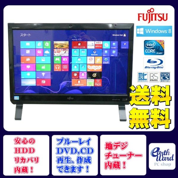 【中古】「非常に良い」富士通 デスクトップパソコン パソコン FH54/KD ブラック デスクトップ 一体型 本体 Windows8 Core i3 ブルーレイ 地デジ/BS/CS 4GB/1TB 富士通（FUJITSU） デスクトップパソコン 中古パソコン FH54/KD