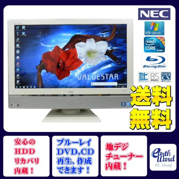 【中古】NEC デスクトップパソコン パソコン VW770/B ホワイト デスクトップ 一体型 本体 Windows7 Core i5 ブルーレイ 地デジ/BS/CS 4GB/1TB NEC デスクトップパソコン 中古パソコン VW770/B ホワイト
