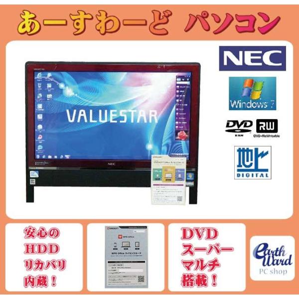 NEC 液晶一体型 Windows7 デスクトップパソコン 中古パソコン NEC