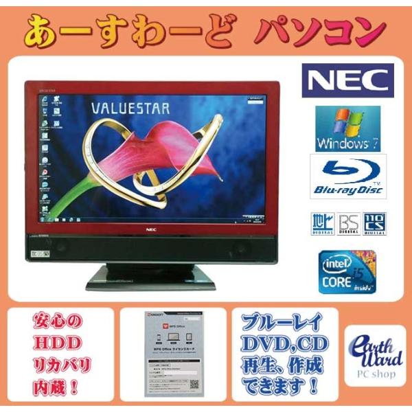 NEC 液晶一体型 Windows7 デスクトップパソコン 中古パソコン Core i5