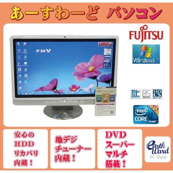 富士通（FUJITSU） 液晶一体型 Windows7 デスクトップパソコン 中古