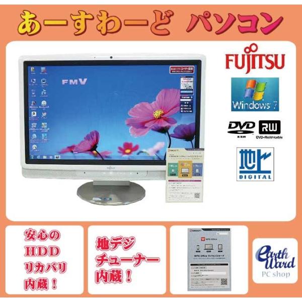 富士通（FUJITSU） 液晶一体型 Windows7 デスクトップパソコン 中古