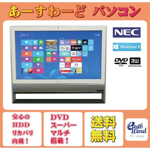 【中古】 液晶一体型 Windows8 デスクトップパソコン NEC Celeron DVD 4GB/1TB NEC 液晶一体型 Windows8 デスクトップパソコン 中古パソコン NEC