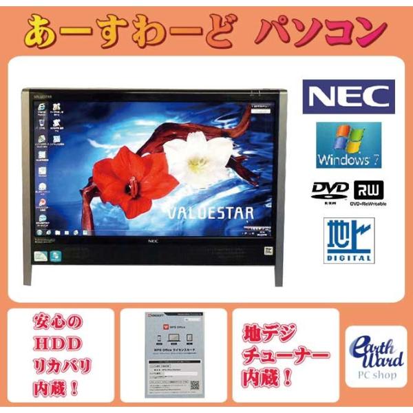 NEC 液晶一体型 Windows7 デスクトップパソコン 中古パソコン NEC