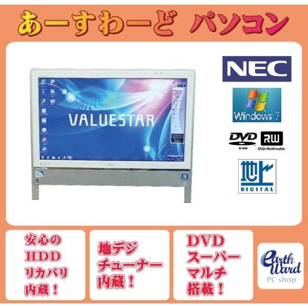NEC 液晶一体型 Windows7 デスクトップパソコン 中古パソコン NEC